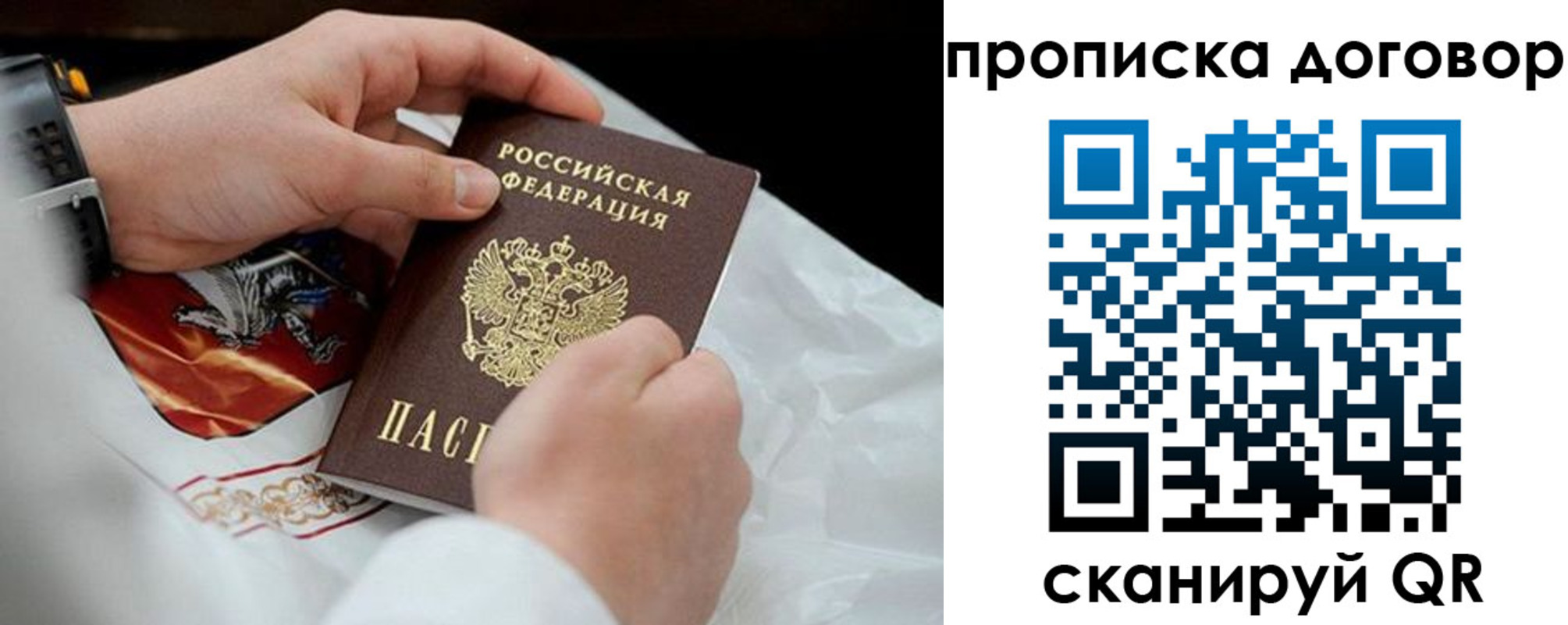 прописка для военкомата в Нариманове