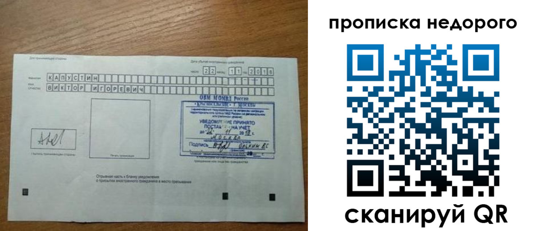 найти адрес прописки в Нариманове