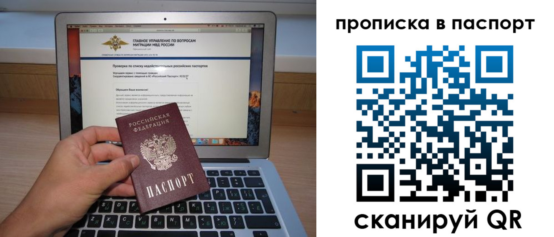 временная регистрация недорого в Нариманове