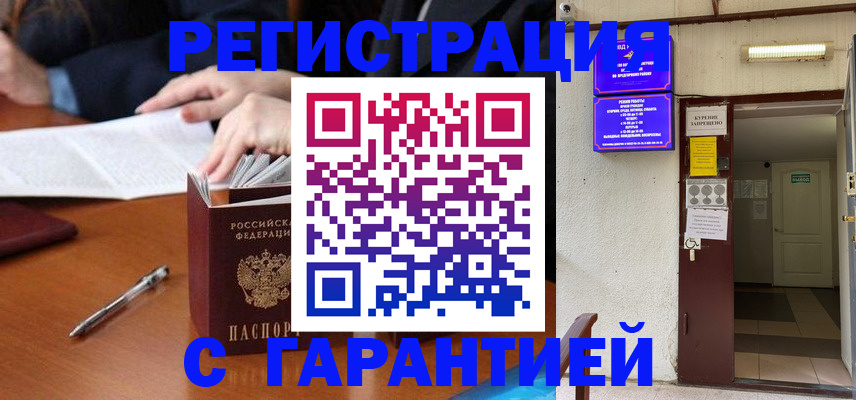 регистрация для школы в Нариманове